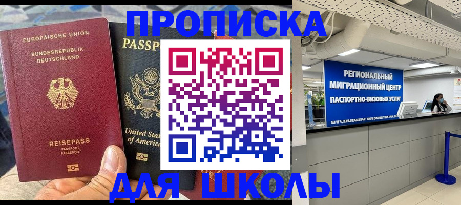прописка для кредита в Арсеньеве