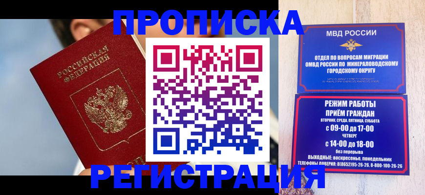 временная регистрация недорого в Арсеньеве