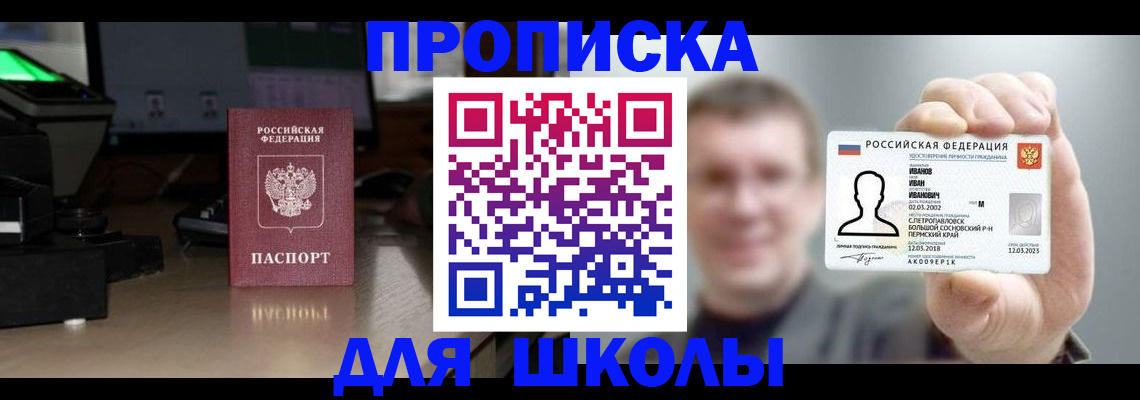 прописка гарантия в Арсеньеве