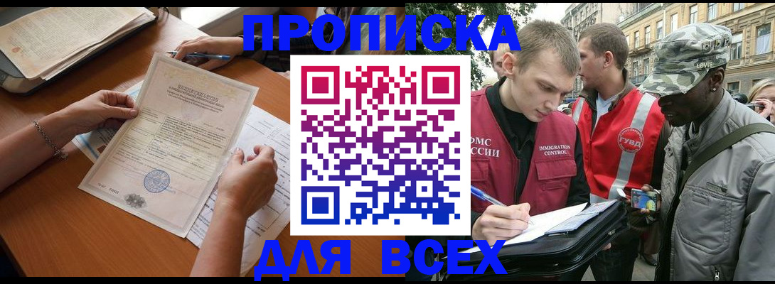 временная регистрация надежно в Арсеньеве