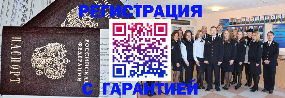 прописка регистрация в Арсеньеве