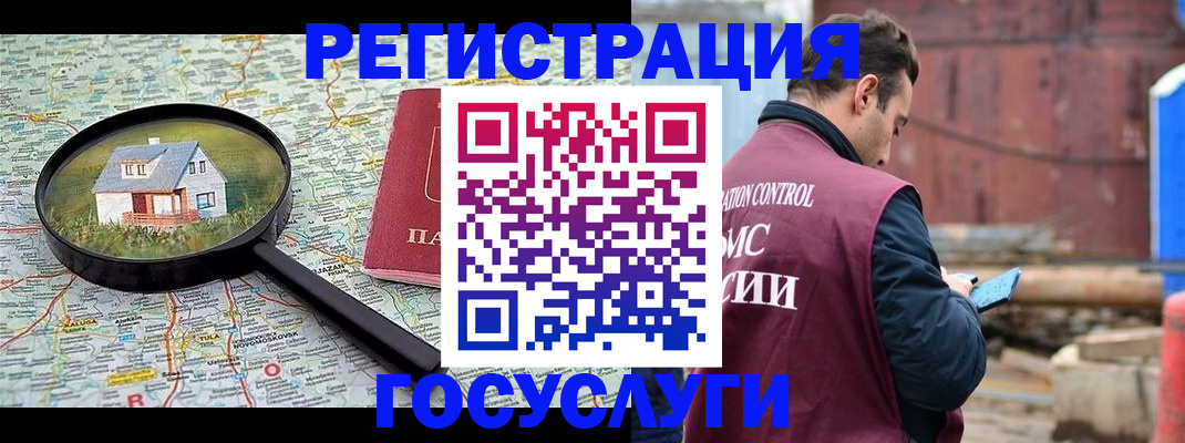 временная регистрация купить в Арсеньеве