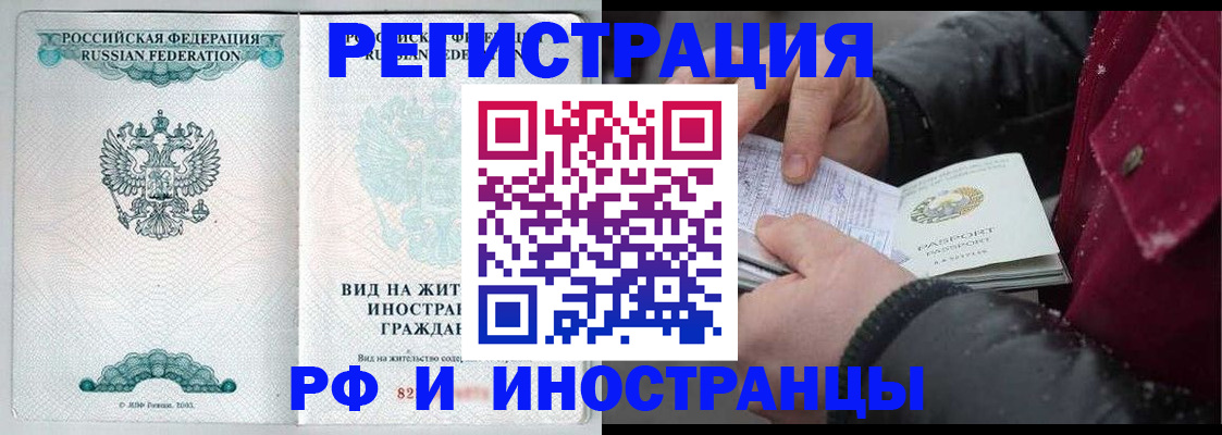 временная регистрация 2025 в Арсеньеве